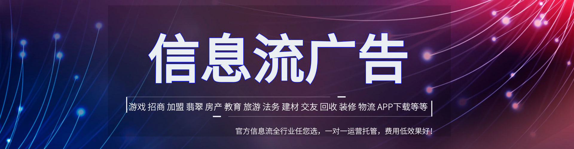 密云竞价托管